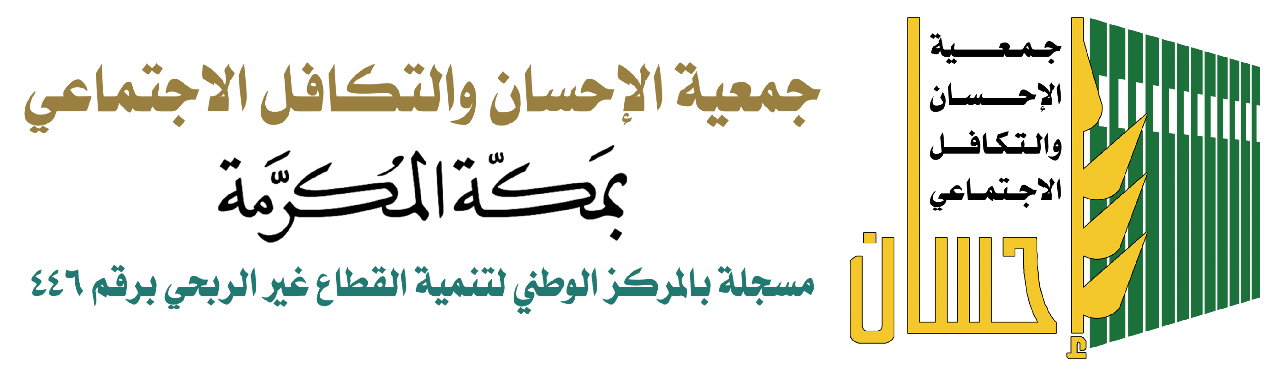 الجامعات التابعه للضمان الاجتماعي